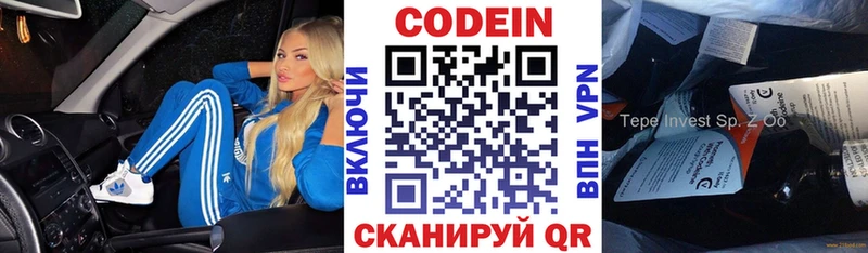 Кодеиновый сироп Lean напиток Lean (лин)  Купить где  Чулым