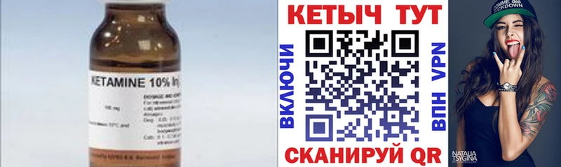 Купить закладки  Чулым  КЕТАМИН ketamine 