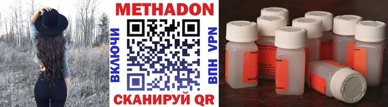 Метадон мёд Чулым