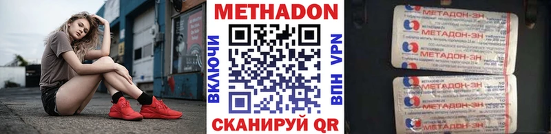 МЕТАДОН methadone  Купить где  Чулым 